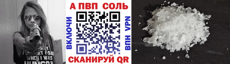 где купить наркотик  Шали  APVP VHQ 