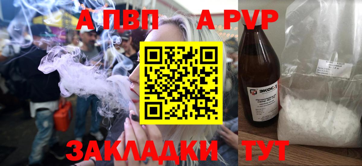 А ПВП Crystall  A-PVP СК КРИС  Шали  Вход с VPN 