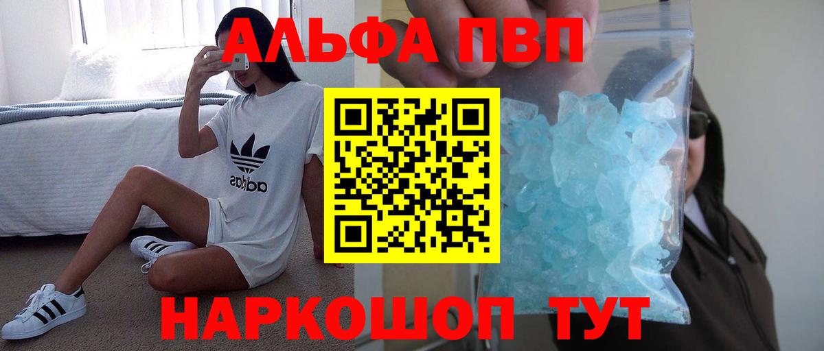 А ПВП мука  Шали  Альфа ПВП Crystall 