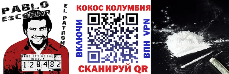 Кокаин Columbia  Шали 