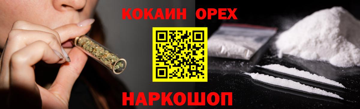 Cocaine Перу  КОКАИН  Шали  Вход с VPN 