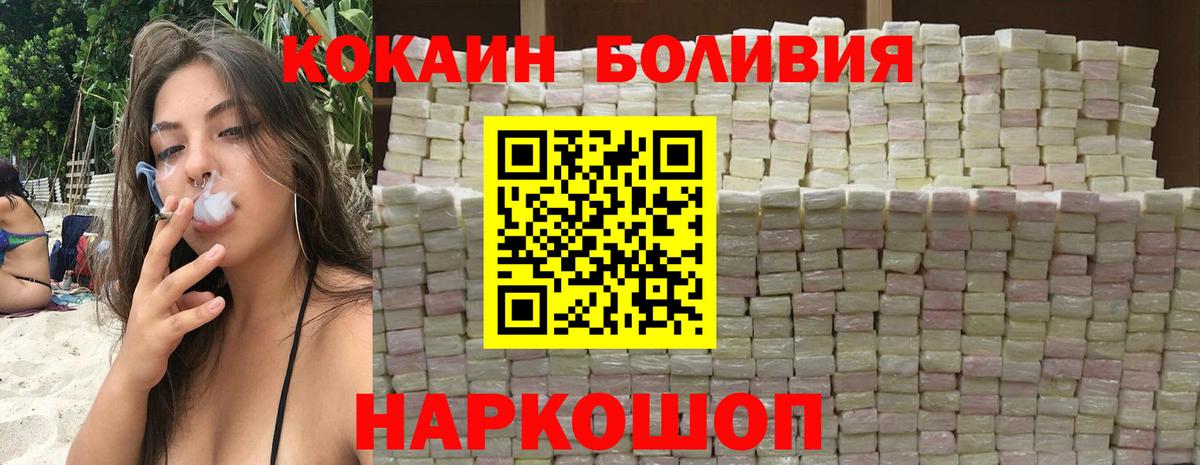 COCAIN Боливия Шали