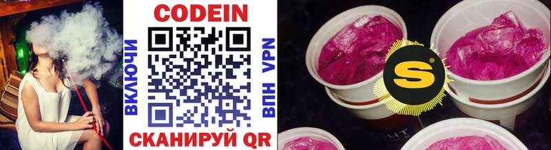 Кодеин напиток Lean (лин)  Шали 