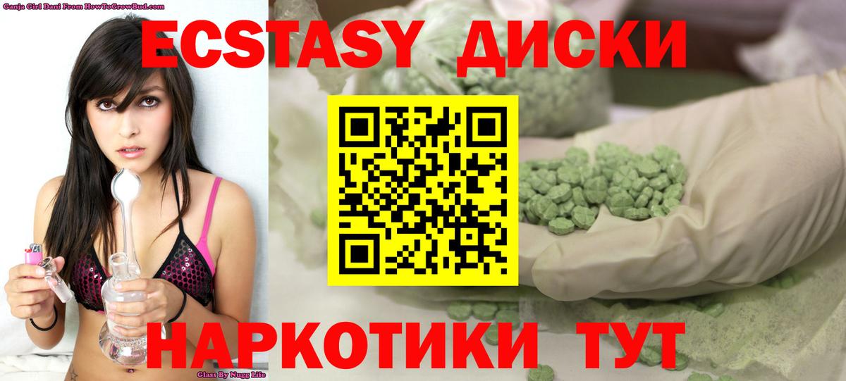 Ecstasy 280мг  Шали  Экстази  ЭКСТАЗИ бентли 