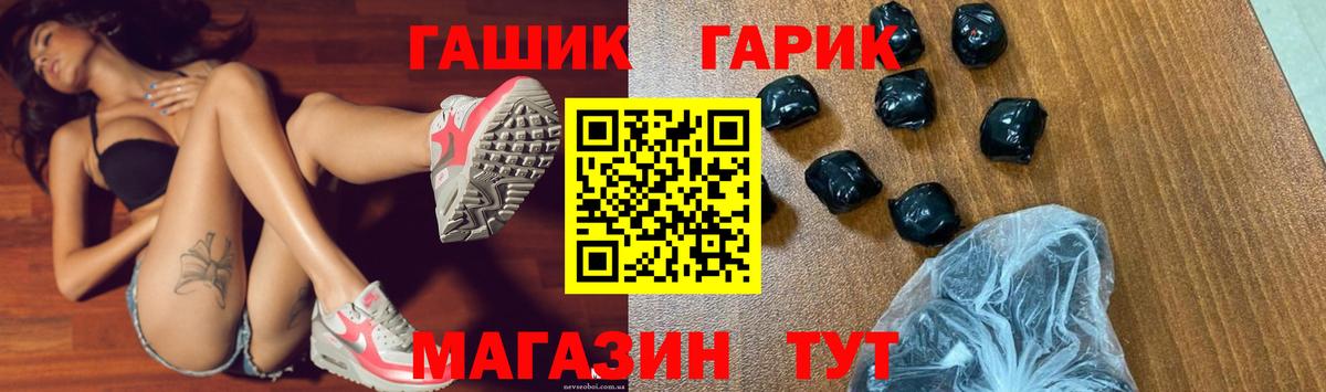 ГАШ Premium  ГАШИШ  Шали  Гашиш Изолятор 