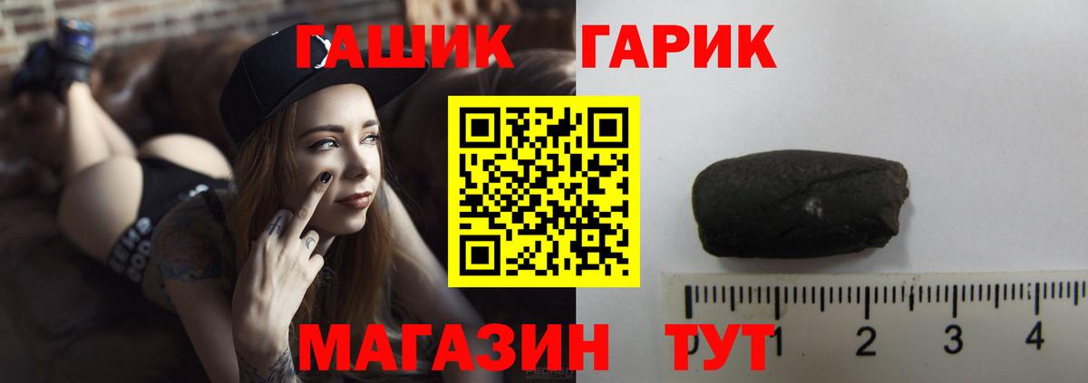 ГАШ  ГАШ гашик  наркота  ГАШ гарик  Шали  Вход с VPN 