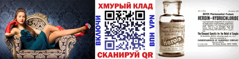ГЕРОИН белый  дарнет шоп  Шали 