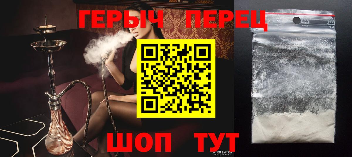 Шали  Героин Heroin  Вход с VPN 