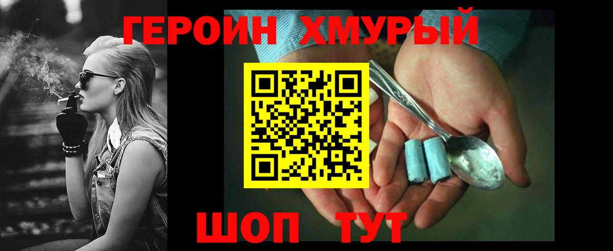 Героин VHQ Шали