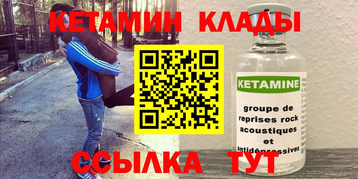 Кетамин ketamine  КЕТАМИН VHQ  Вход с VPN  Шали 