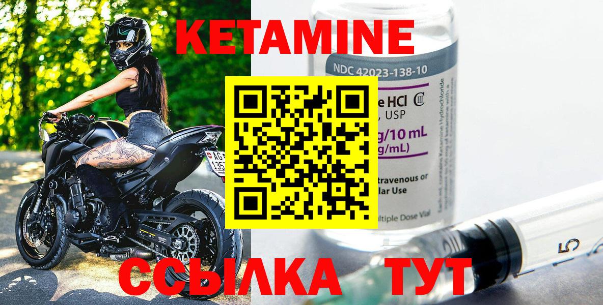 hydra как зайти  Кетамин ketamine  Шали  Кетамин VHQ 