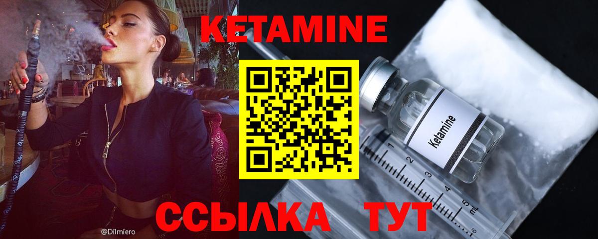 Кетамин VHQ Шали