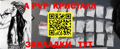 альфа пвп VHQ Гусь-Хрустальный