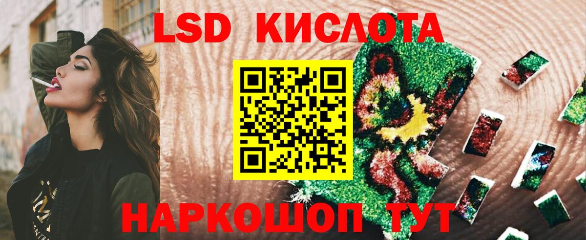 LSD-25 экстази  Лсд 25 экстази кислота  Вход с VPN  Шали  ЛСД экстази ecstasy 