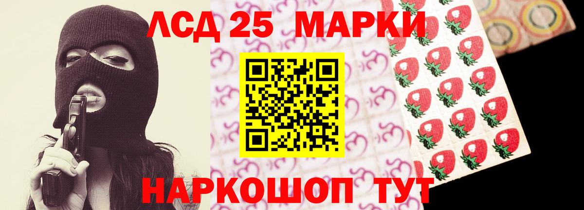 LSD-25 экстази кислота Шали