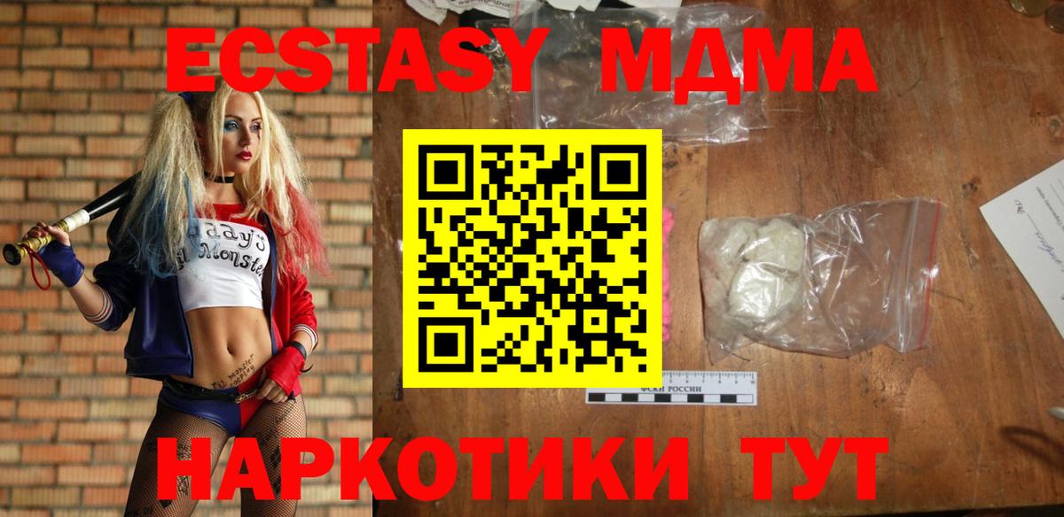 Шали  MDMA VHQ  МДМА  Вход с VPN  МДМА молли 