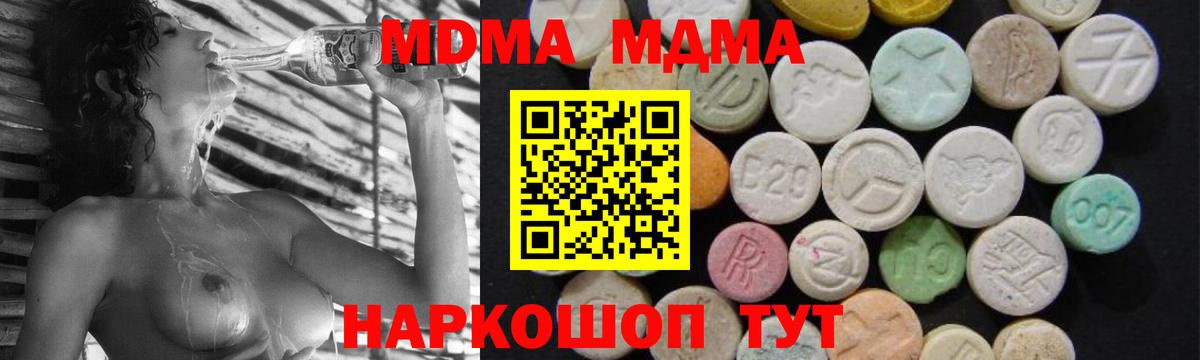 МДМА кристаллы Шали