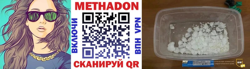 МЕТАДОН белоснежный  Шали 