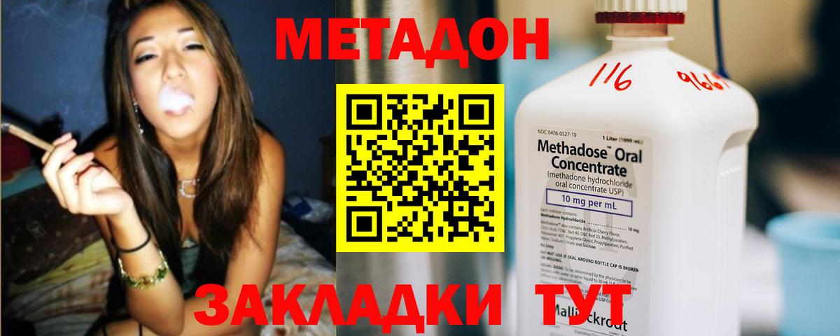 Метадон мёд  МЕТАДОН кристалл  Вход с VPN  OMG ONION  Шали 