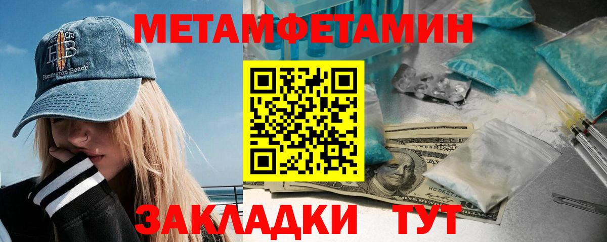 МЕТАМФЕТАМИН  Вход с VPN  Шали  МЕТАМФЕТАМИН винт 