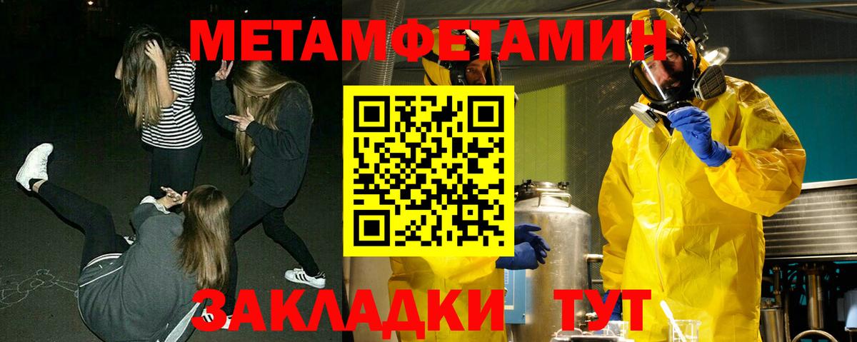 МЕТАМФЕТАМИН винт  Шали 
