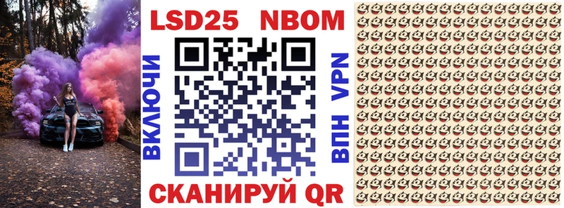 Марки NBOMe 1,5мг  купить наркотики цена  Шали 