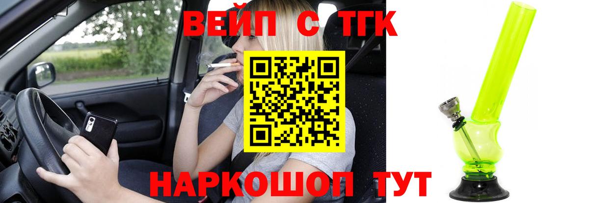 ТГК THC oil  Дистиллят ТГК вейп с тгк  Шали 